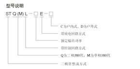 DKP、STQL系列整流控制設(shè)備